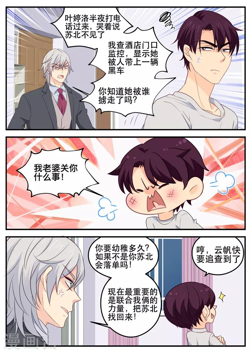 第166话 我去救西西1
