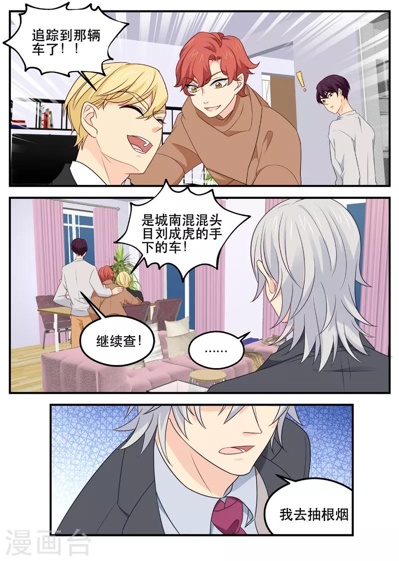 第166话 我去救西西2