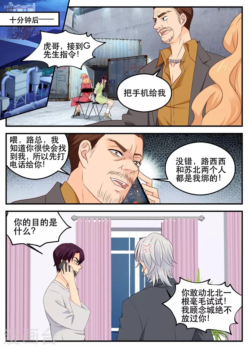 第166话 我去救西西3