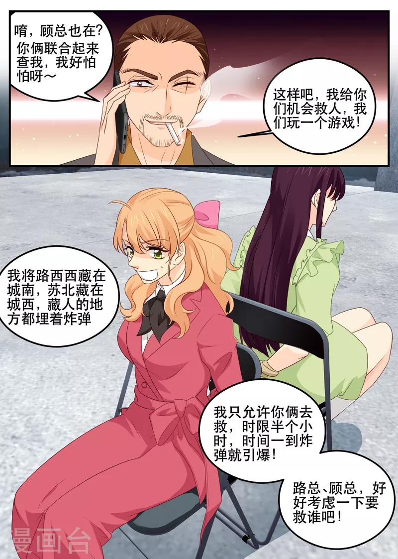 第166话 我去救西西4