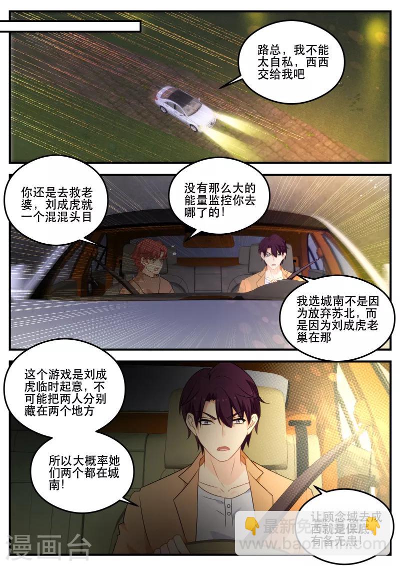 第167话 工厂爆炸2