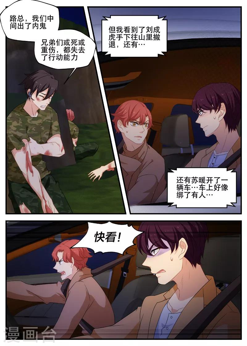 第168话 一起死吧2