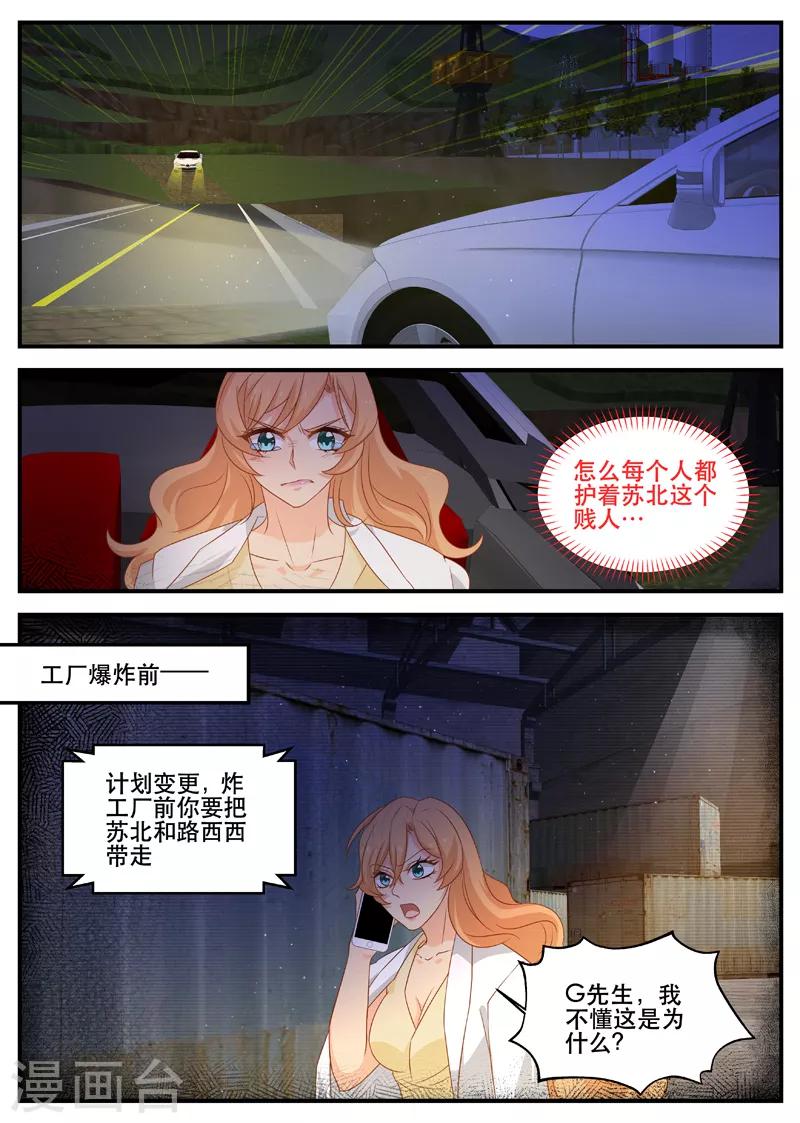 第168话 一起死吧3