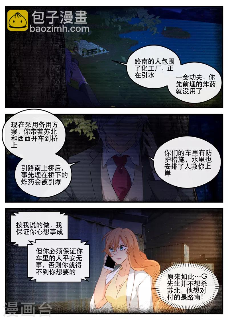 第168话 一起死吧4