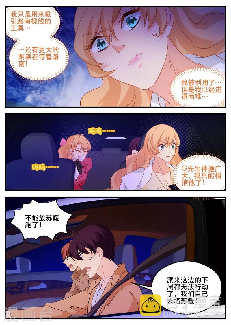 第168话 一起死吧5