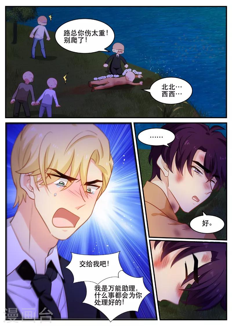 第170话 北北西西！0