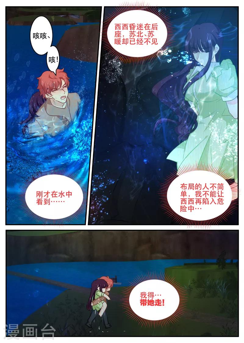 第170话 北北西西！1
