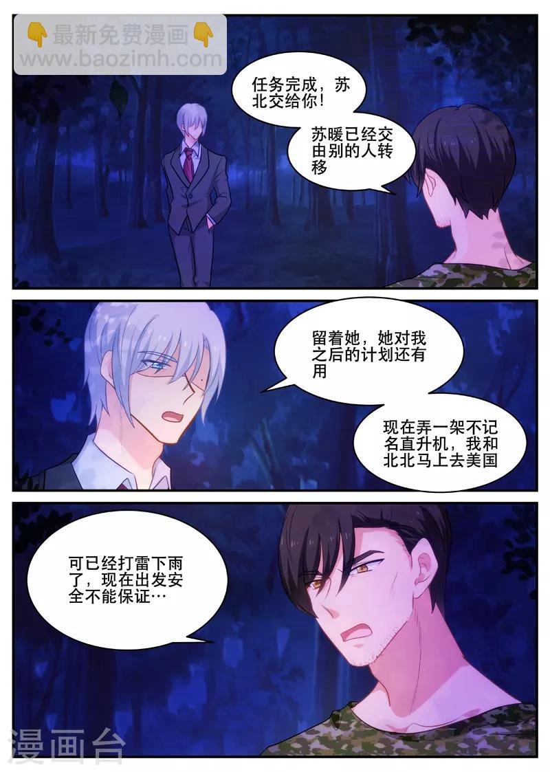 第170话 北北西西！2