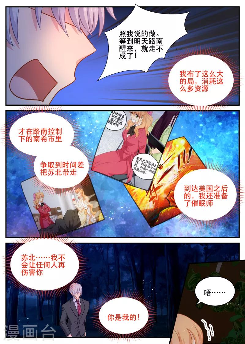 第170话 北北西西！3