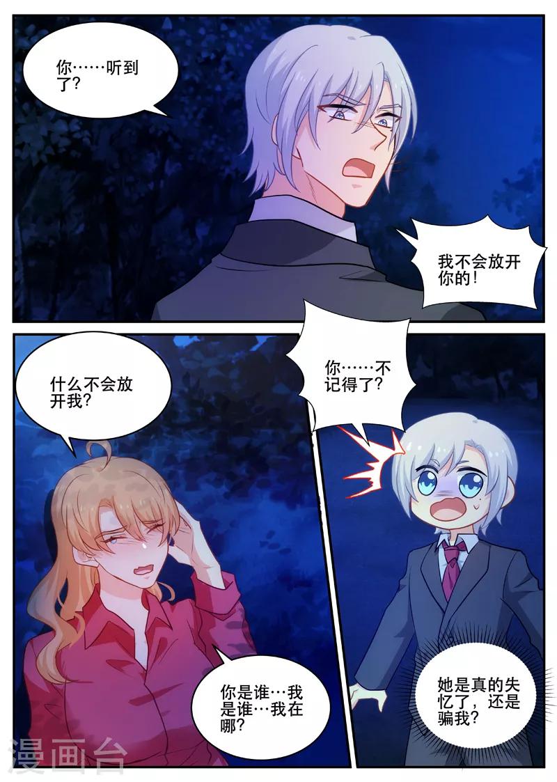 第170话 北北西西！4