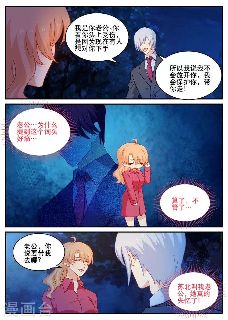 第170话 北北西西！5