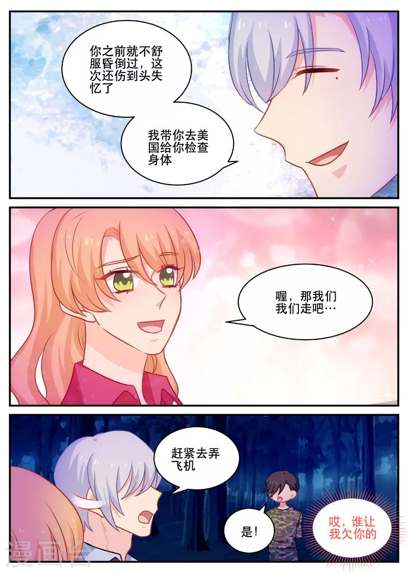 第170话 北北西西！6