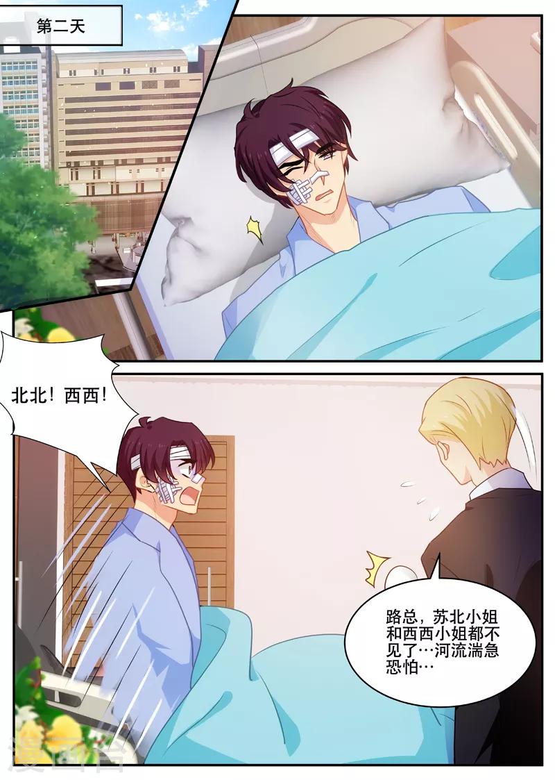 第170话 北北西西！7