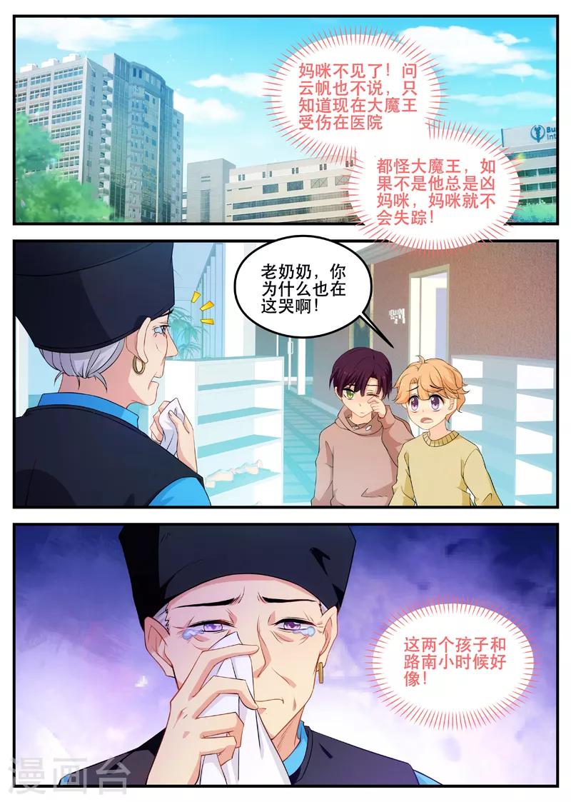 第171话 亲生父亲0