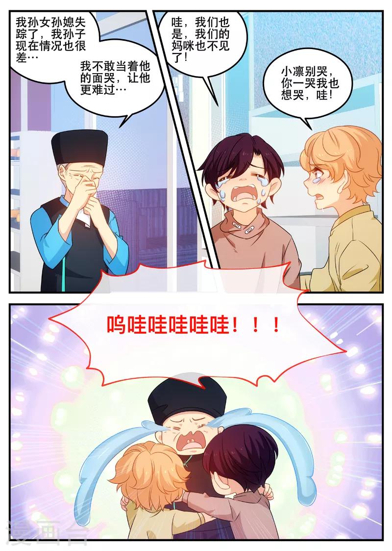 第171话 亲生父亲1