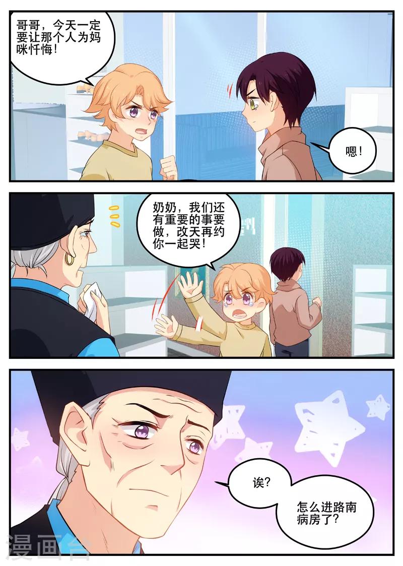 第171话 亲生父亲2