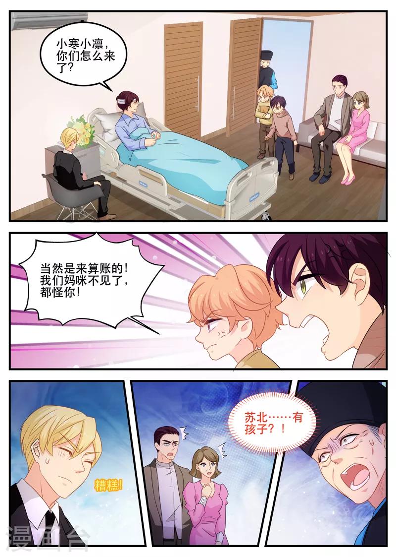 第171话 亲生父亲3