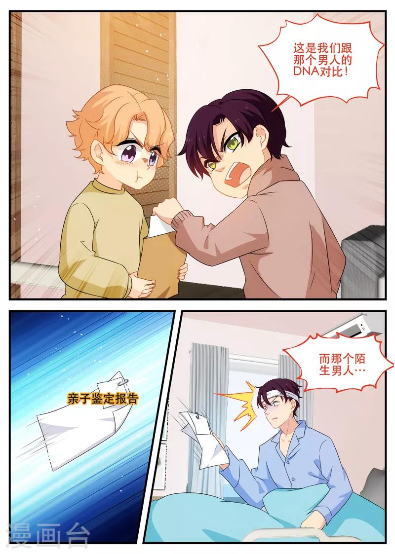 第171话 亲生父亲5