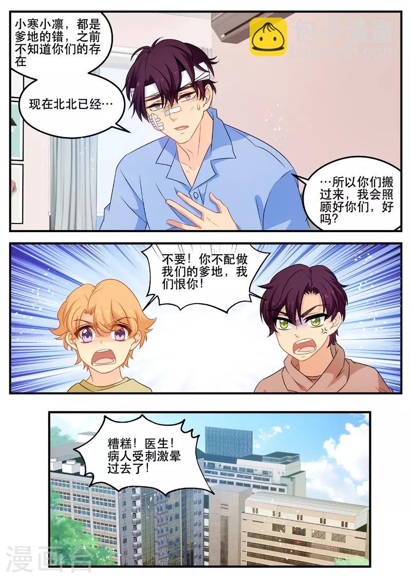 第171话 亲生父亲7