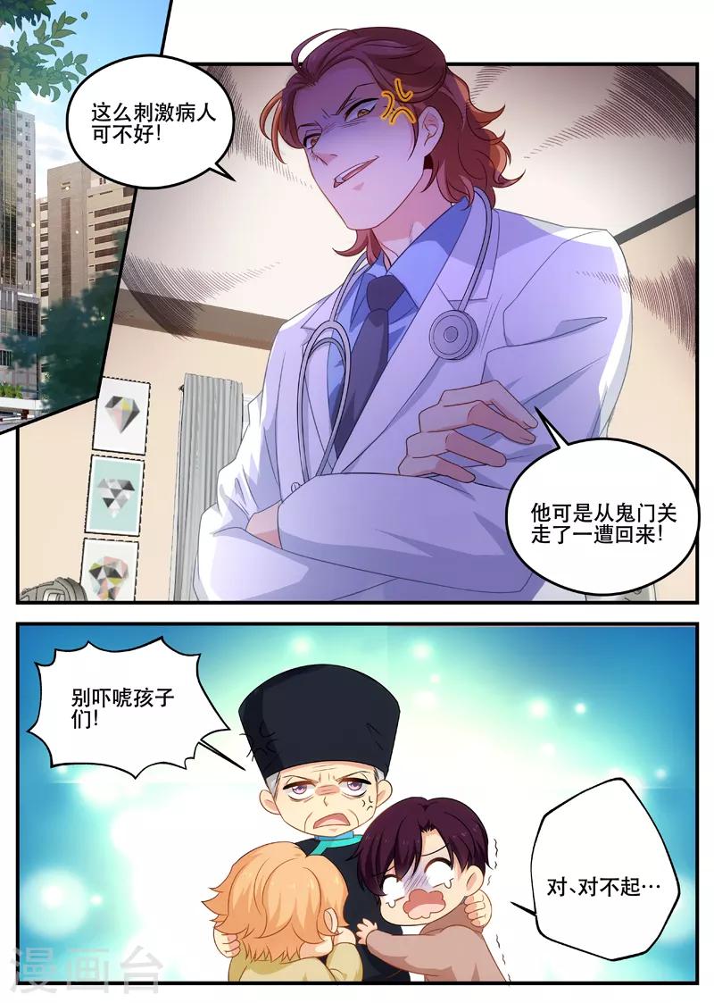 第172话 拿掉孩子0
