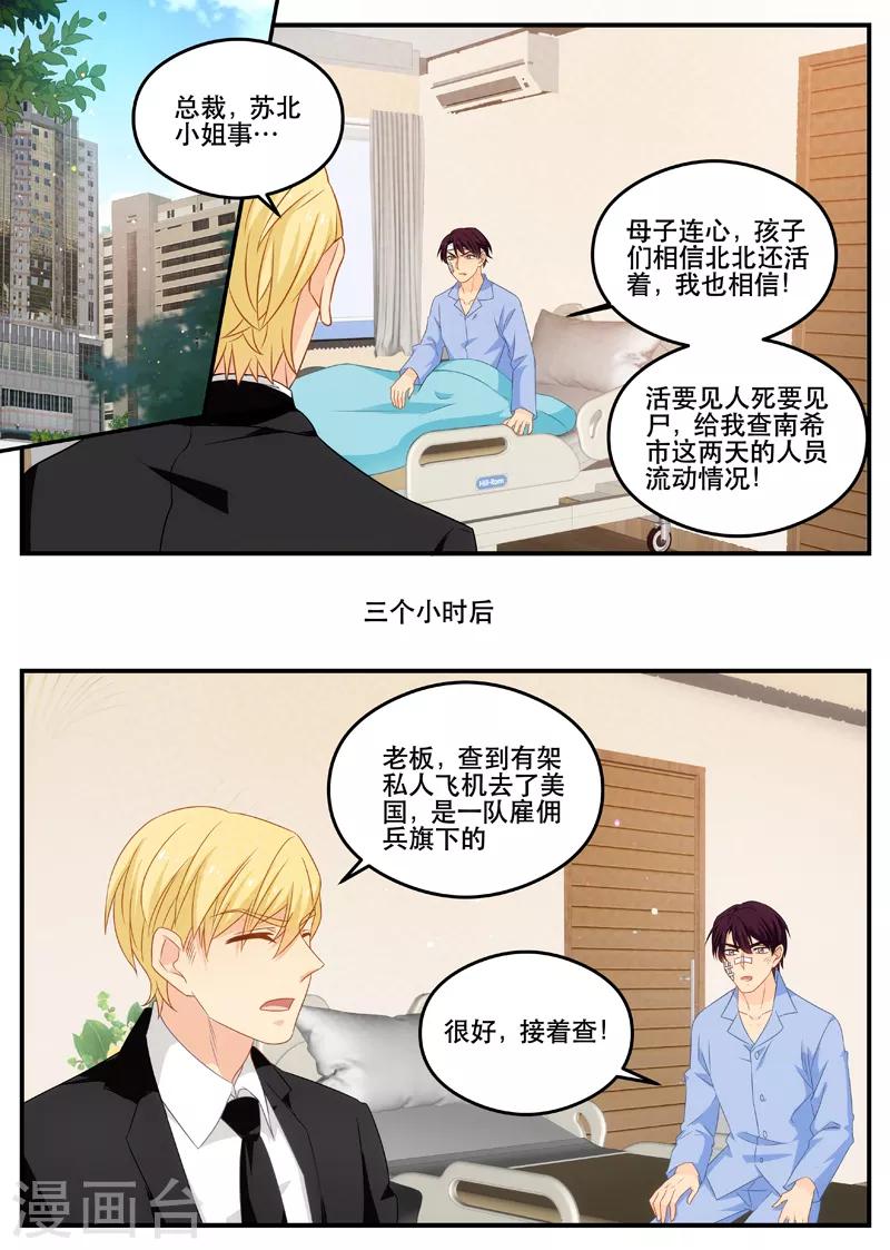 第172话 拿掉孩子2