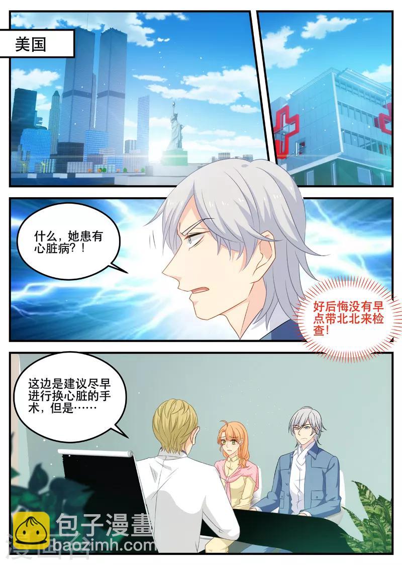 第172话 拿掉孩子3