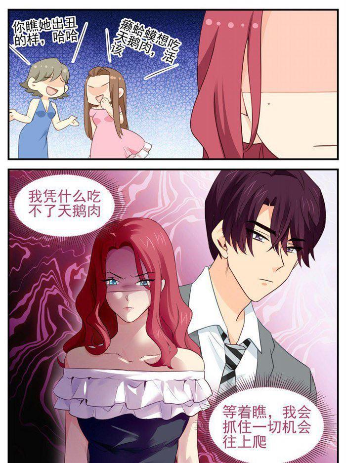 第172话 拿掉孩子7