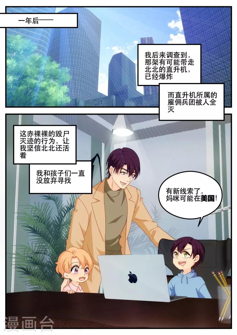 第173话 找寻回忆0