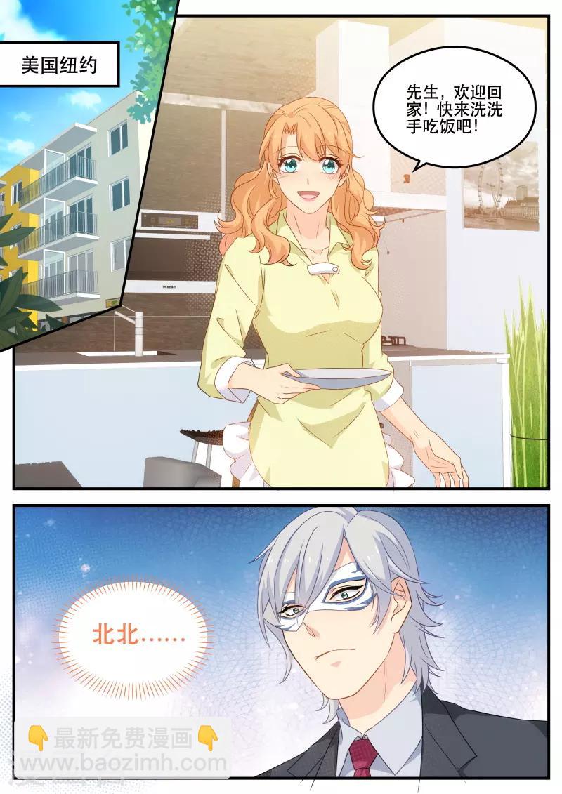 第173话 找寻回忆1