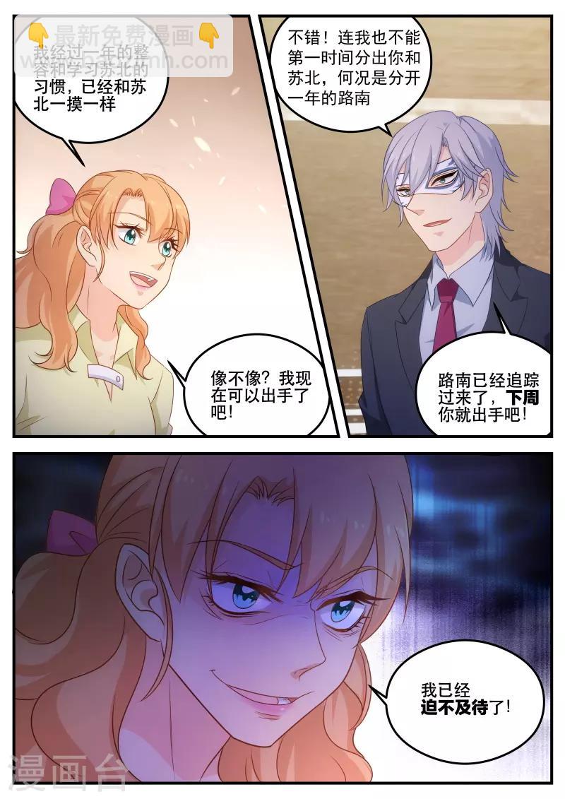 第173话 找寻回忆2