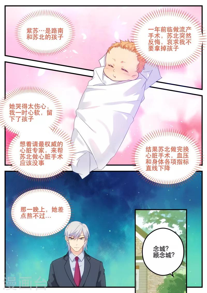 第173话 找寻回忆4