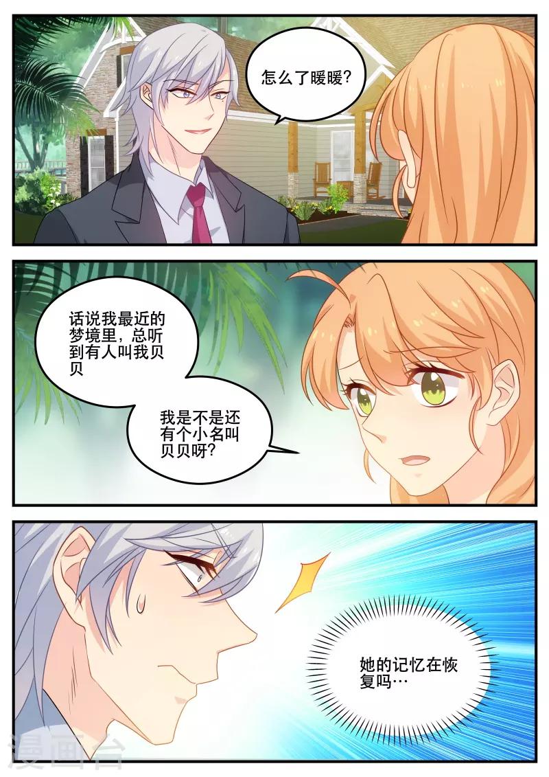 第173话 找寻回忆5