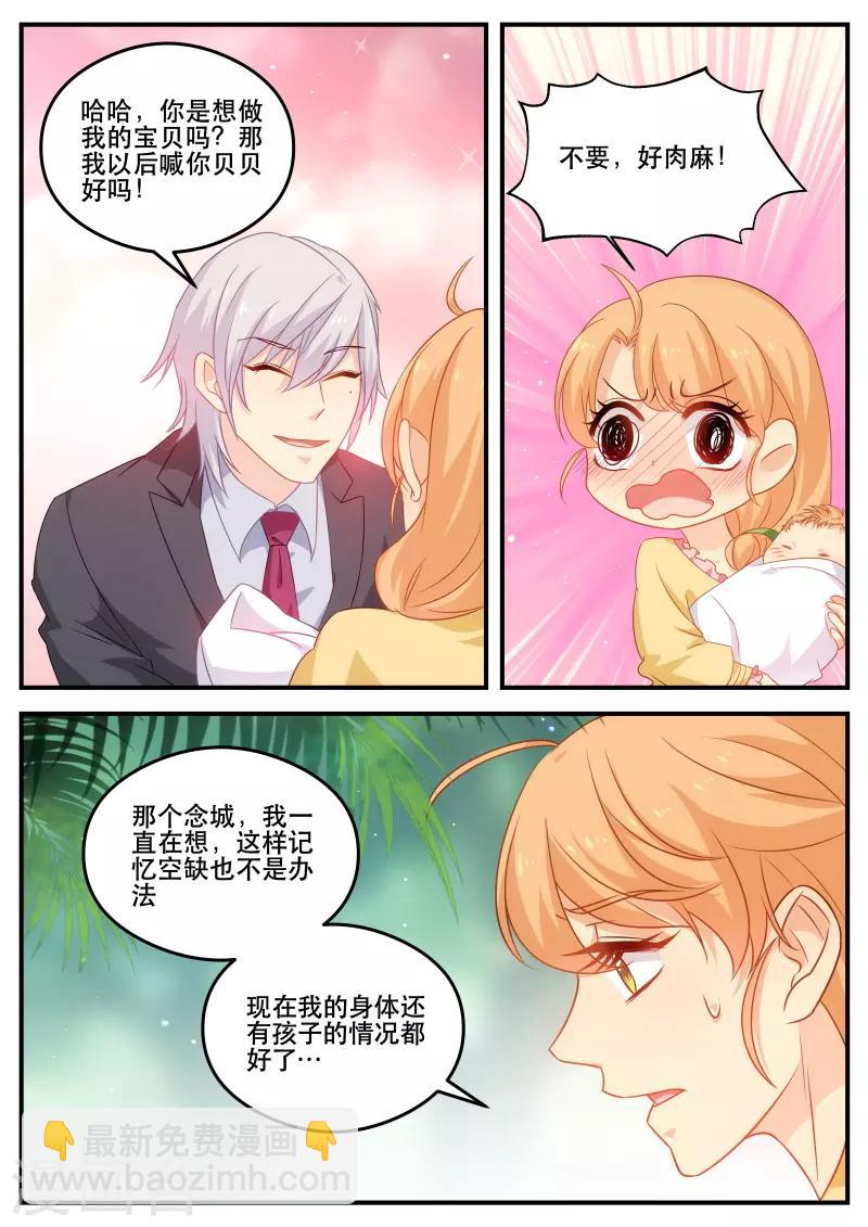第173话 找寻回忆6