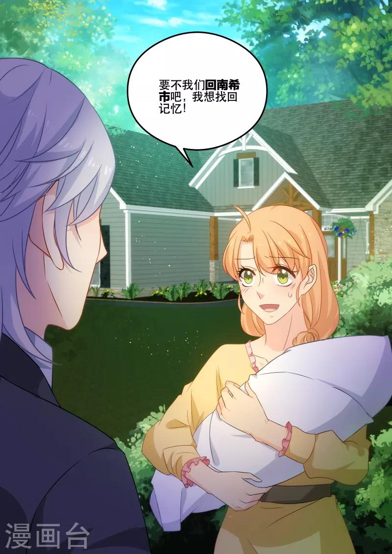 第173话 找寻回忆7