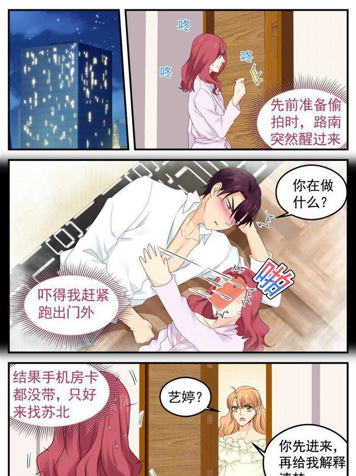第174话 不想失去你0
