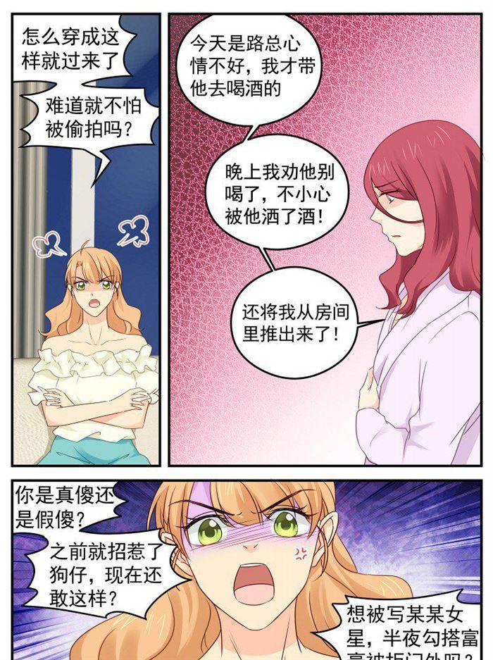 第174话 不想失去你1