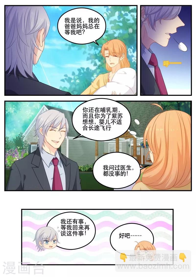 第174话 不想失去你2