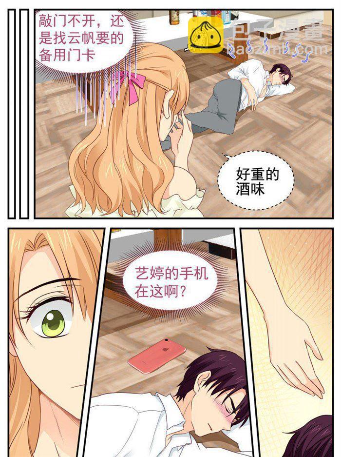 第174话 不想失去你3