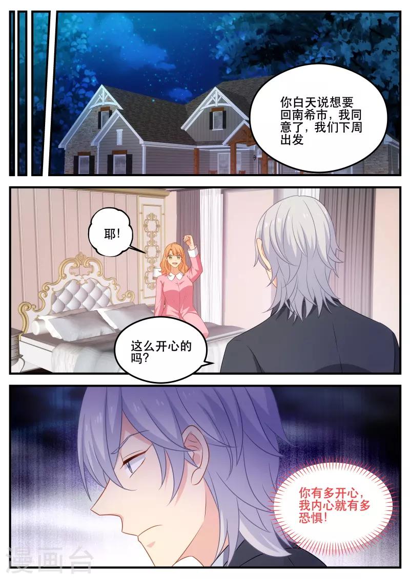 第174话 不想失去你5