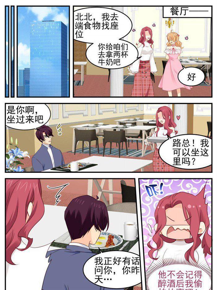 第175话 你这样好可怕1