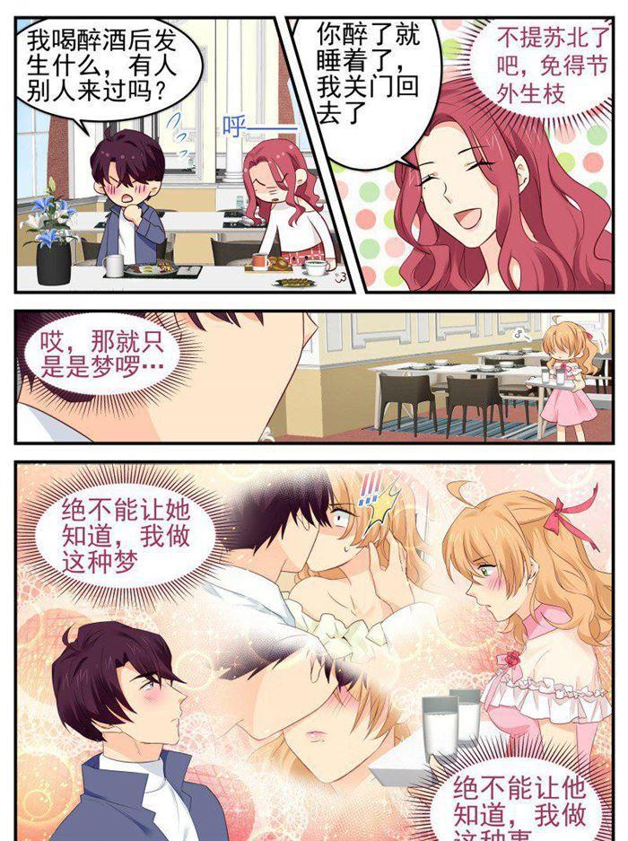 第175话 你这样好可怕2