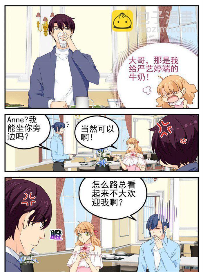 第175话 你这样好可怕4