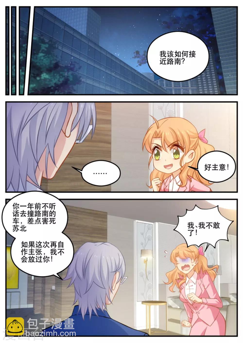 第175话 你这样好可怕6