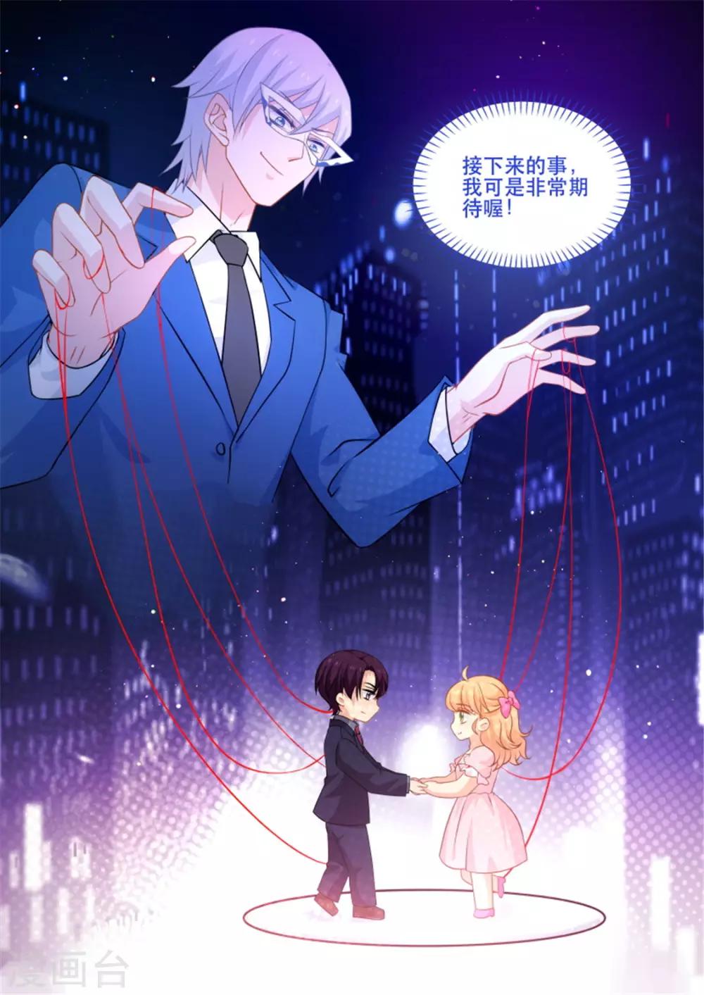 第175话 你这样好可怕7