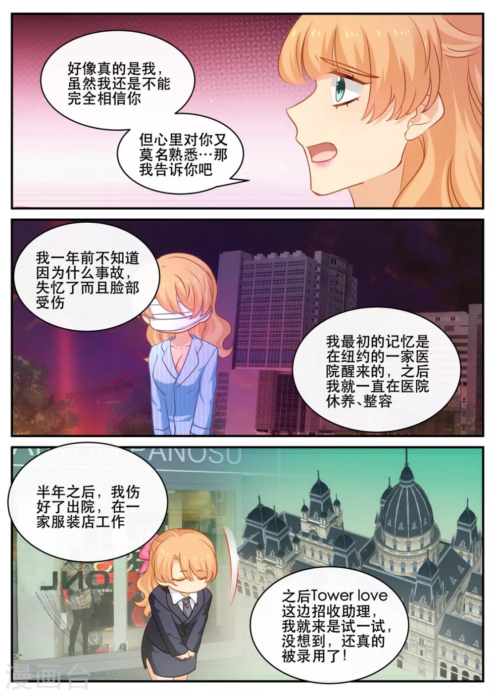 第177话 不安ing2