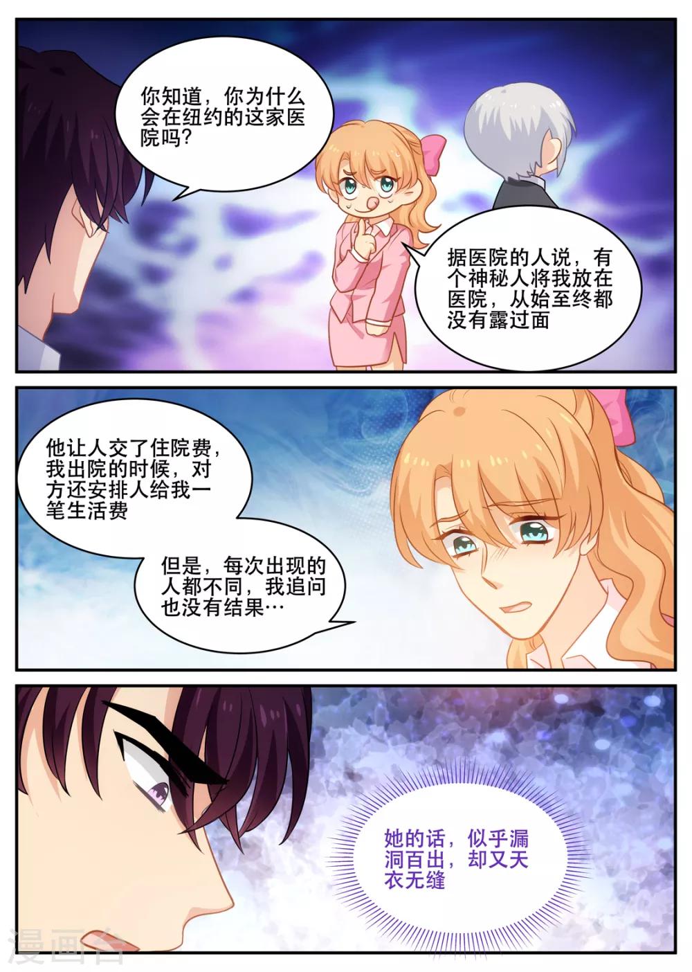 第177话 不安ing3