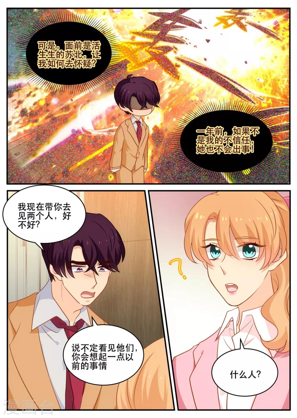 第177话 不安ing4