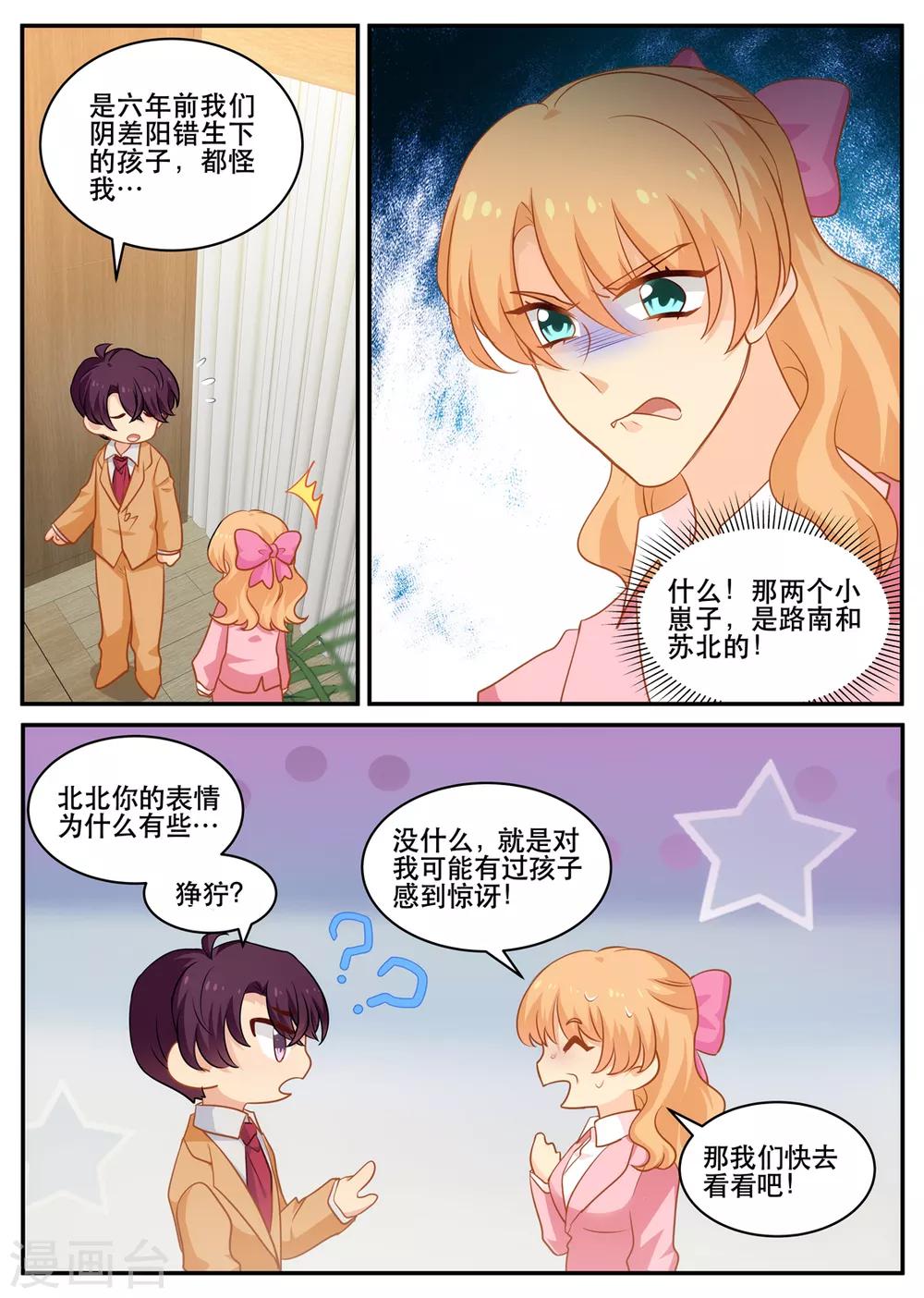 第177话 不安ing5