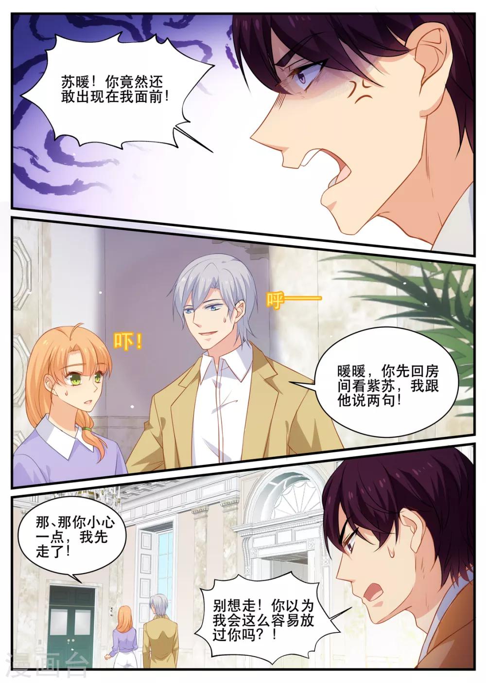 第178话 熟悉的陌生人2