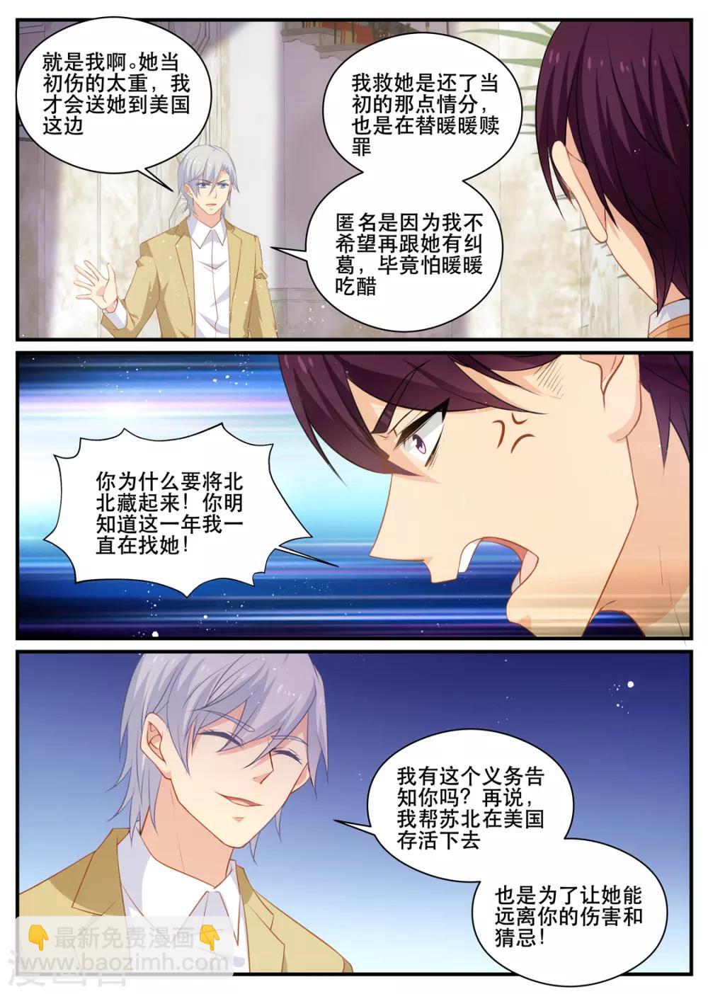 第178话 熟悉的陌生人5